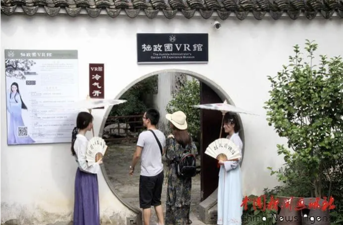 梦隐拙政园：小派科技打造苏州园林沉浸式VR文化体验标杆项目