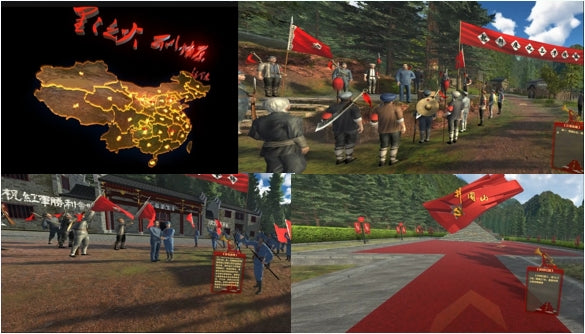 井冈山革命道路 VR骑行体验