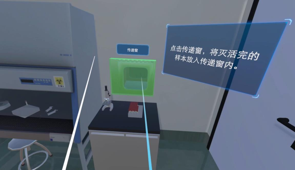 VR生物安全仿真系统实验室培训场景 - 学员使用VR设备进行生物安全操作训练