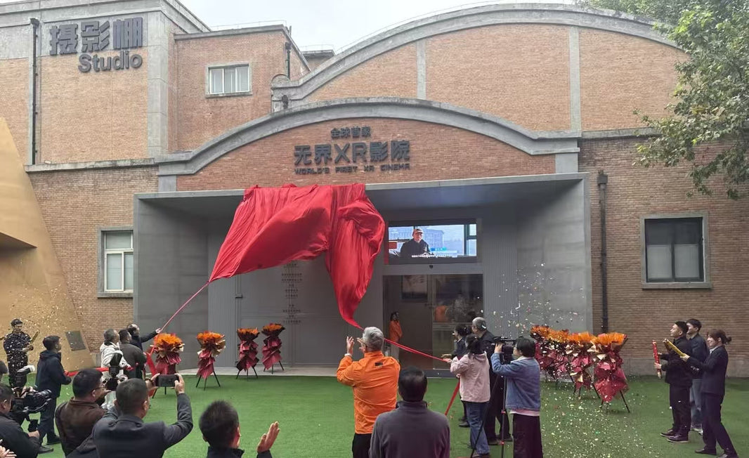 小派科技×西影集团：打造全球首个XR影院系统，引领虚拟现实观影新时代