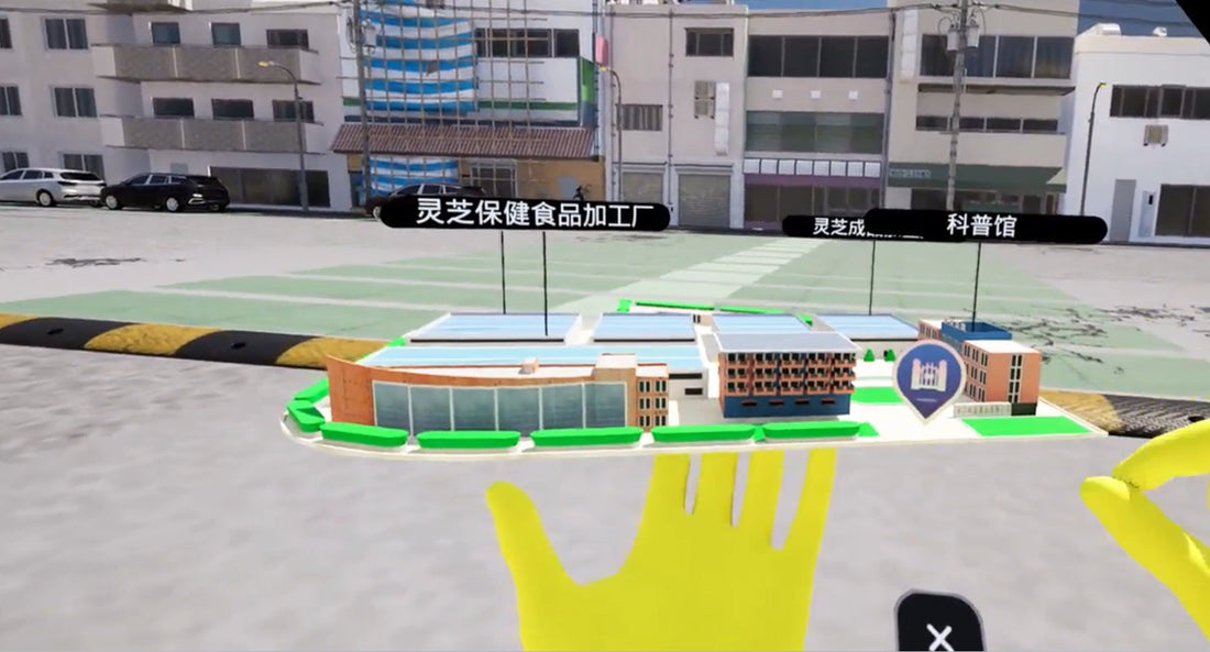 VR灵芝培育教学