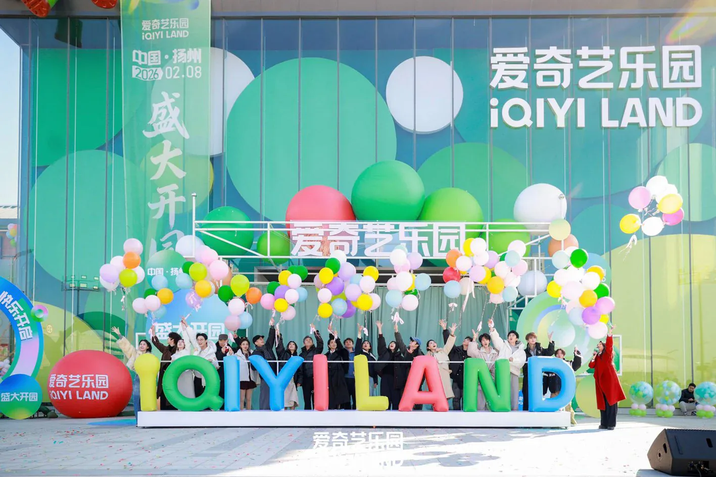 iQIYI LAND full-sensory theater project